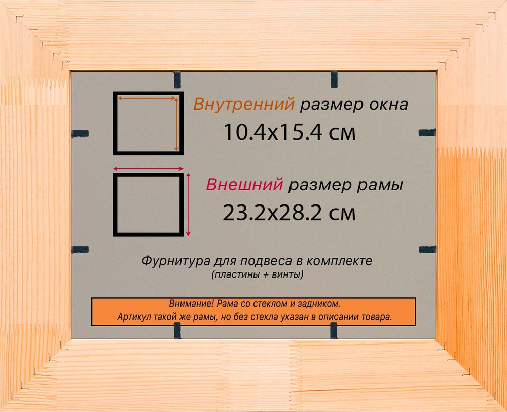 Деревянная рама 10x15 для постера и фотографий сеч. 71x28