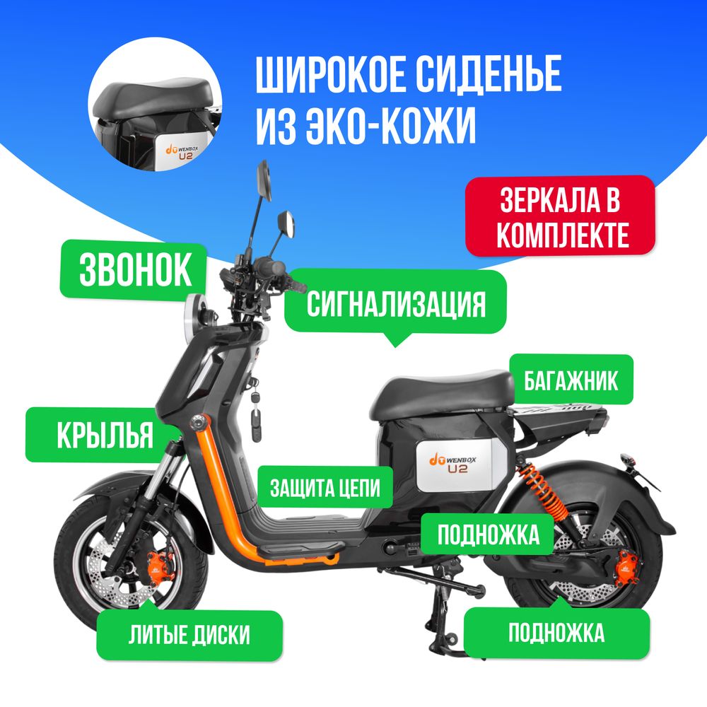 Электроскутер WENBOX U2 1500W (60V/30Ah) - Чёрный фото №3