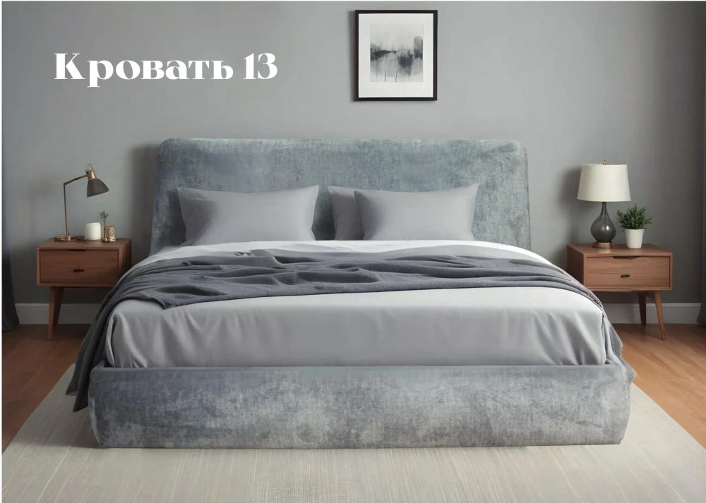 Кровать 13
