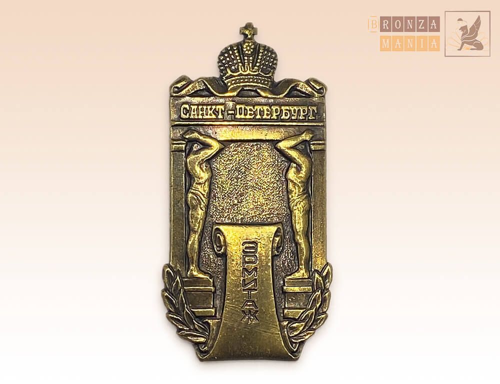 значок Эрмитаж - Атланты