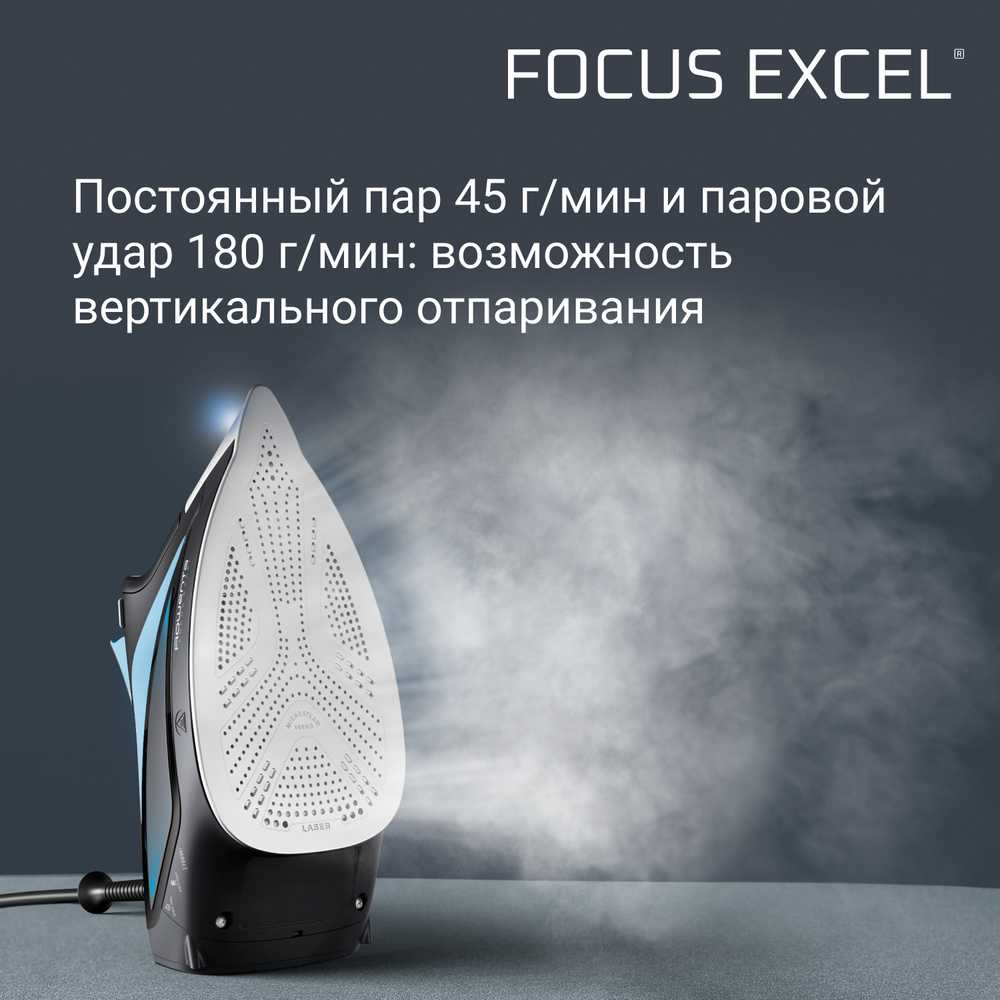 Утюг Rowenta Focus Excel DW5310D1
