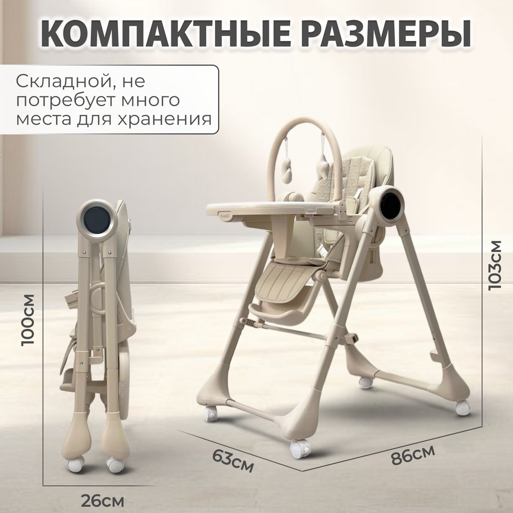 Стульчик для кормления-электрокачели BubaGO Mateo 4в1