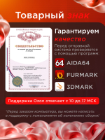 Игровой компьютер / RYZEN 7 7800X3D / NVIDIA RTX5070Ti / 32GB / DDR5 / SSD 2 ТБ / Windows 11 Pro