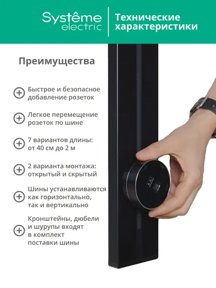 MULTITRACK Шина открытой установки трековой системы 40 см БЕЛЫЙ