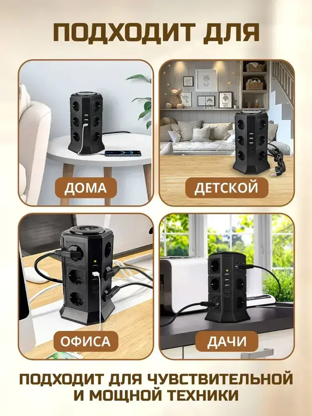 Сетевой фильтр с предохранителем, удлинитель сетевой, 12 розеток с 3 USB и 2 TYPE-C быстрая зарядка, башня на 12 розеток