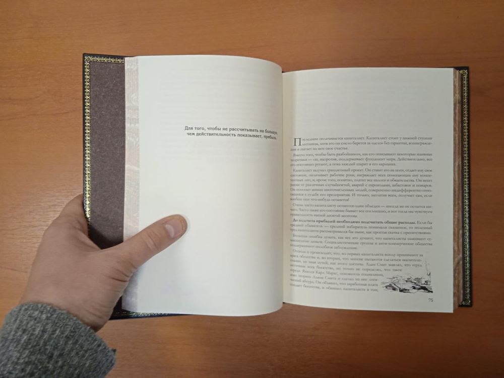 Герберт Кэссон "Деловая наука" Книга подарочная в кожаном переплете