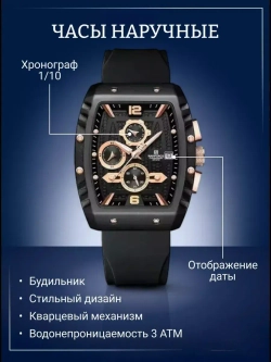 Часы наручные кварцевые NAVIFORCE на силиконовом ремешке, черный W8830-01