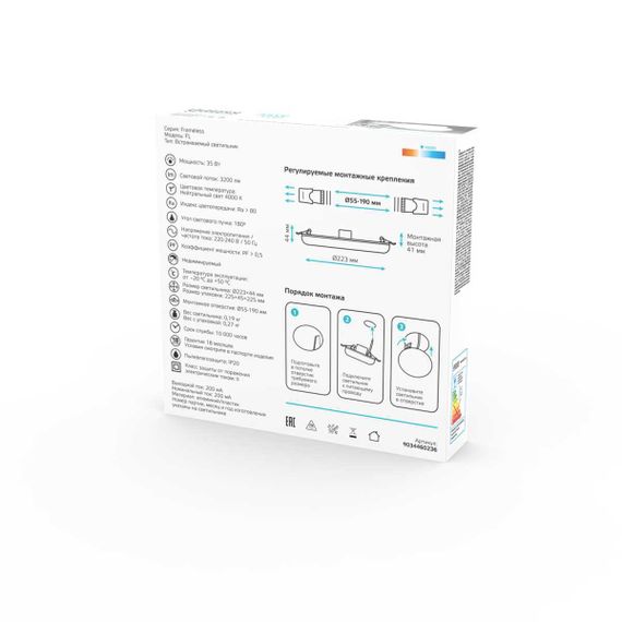 Встраиваемый светодиодный светильник Gauss Elementary Adjustable Frameless 9034460236