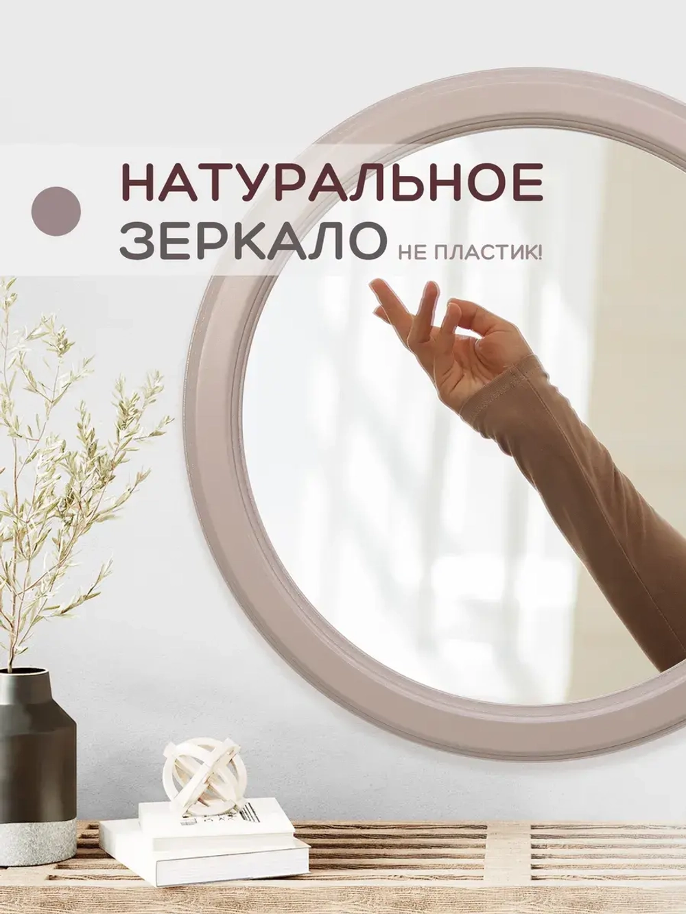 Зеркало настенное для прихожей 57 см