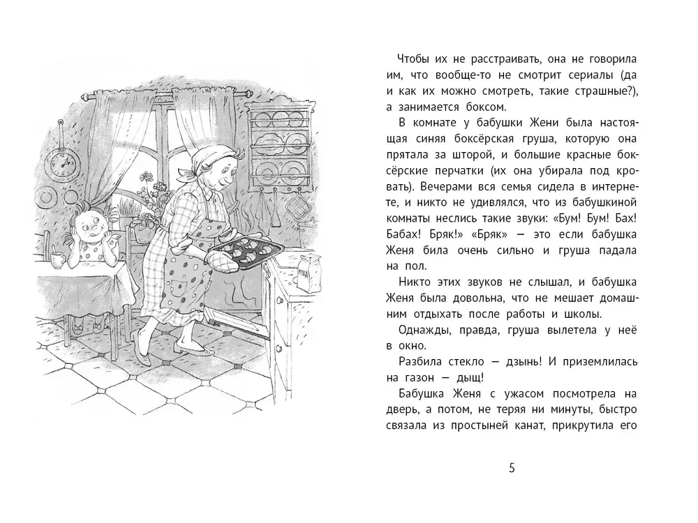 Дом П (5-е изд).