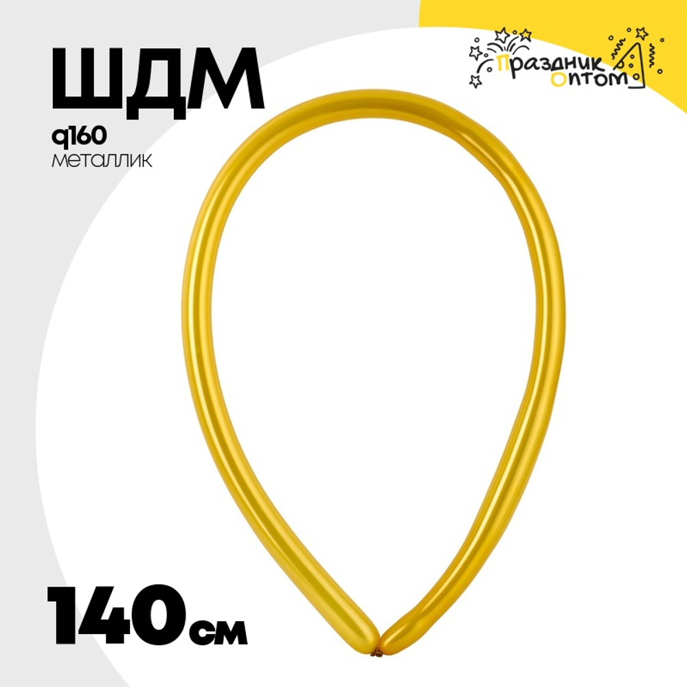 ШДМ Q160 Металлик 140 см (Золото)