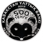 500 тенге. Длинноиглый ёж. Казахстан. 2013 г. PROOF