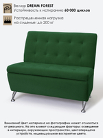 Диван прямой "Форма" с декоративной прошивкой