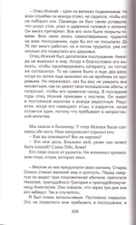 Святая гора. Нектарий (Антонопулос), митрополит Арголидский