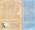 MP3 - Беседы на псалмы. Святитель Василий Великий