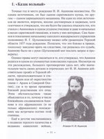 Русские в Африке: путешественники, разведчики, авантюристы: монография
