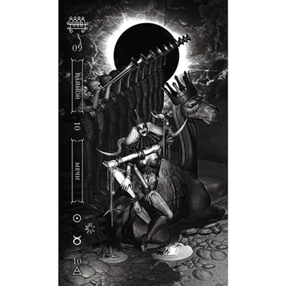 Карты-Премьер "Таро Тёмное Гоетия"