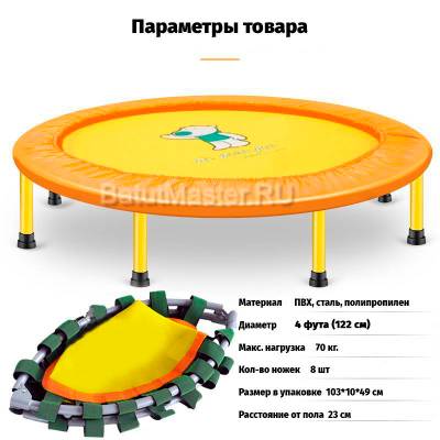 Каркасный батут «Мишка», диаметр 4 фт, оранжевый