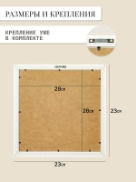 Картина на стену интерьерная на холсте 23*23 см