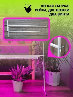 Подставка для Фитолампы