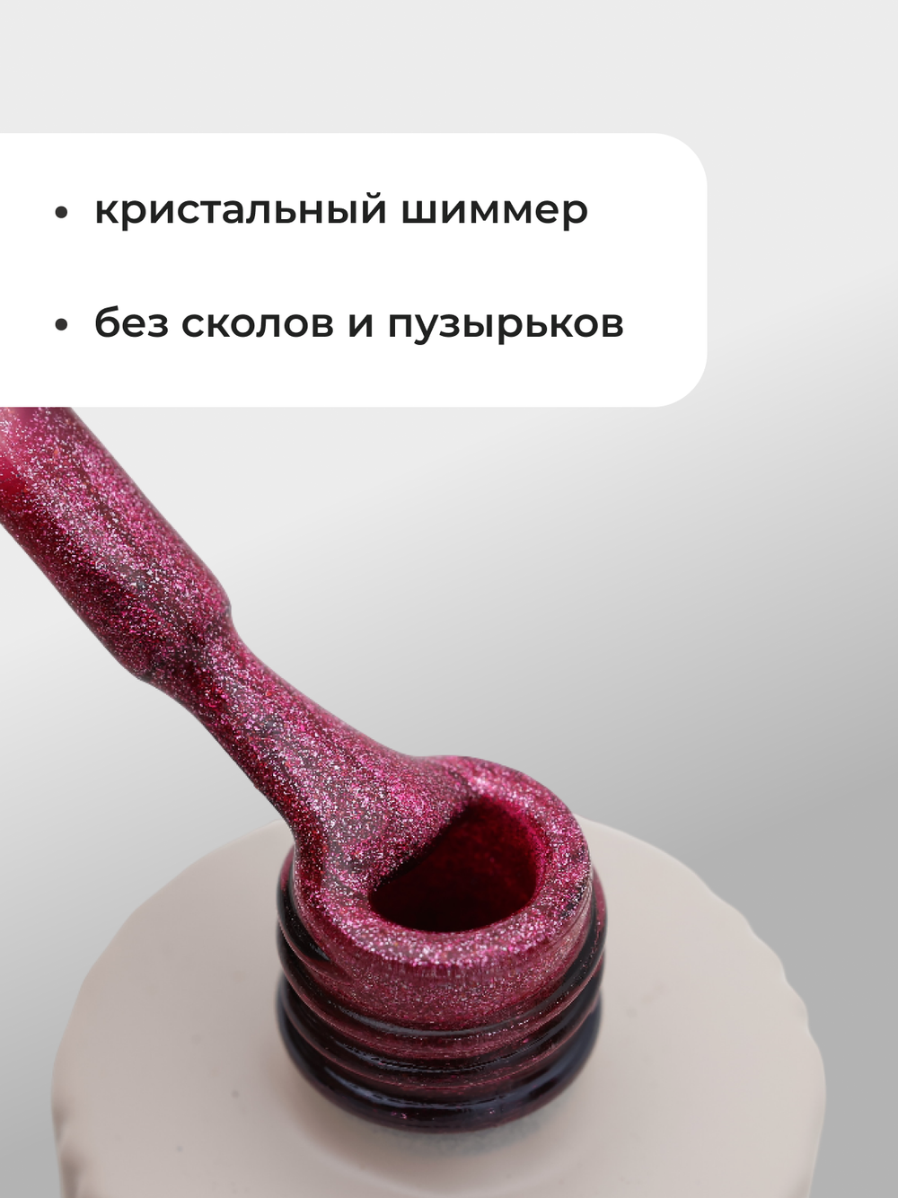 Capellis Гель лак для ногтей кошачий глаз с шиммером №09 15мл