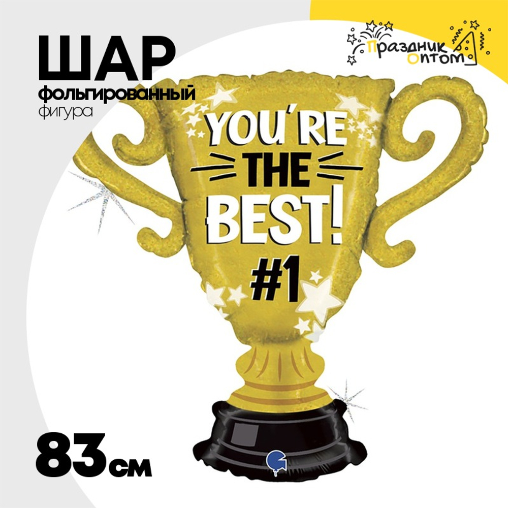 Шар Фольгированный YOU'RE THE BEST Кубок чемпиона (Золотой)