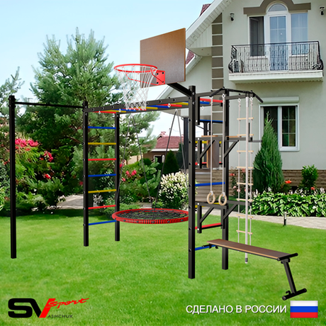 Уличная шведская стенка Sv Sport рукоход с комплектом турник прямой У5282.2К (Турник/Брусья/Стойка/Скамья/Гнездо 115см/Щит баскет/Канат/кольца/лестница)