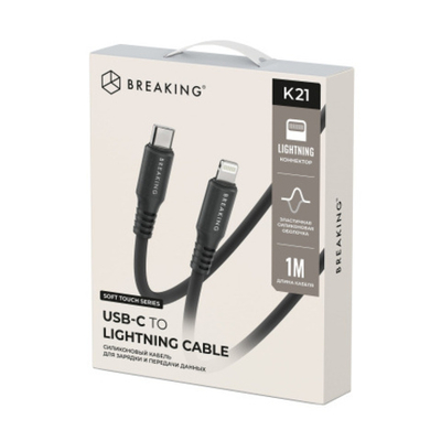 Кабель Breaking Soft Touch K21, USB-C - Lightning, 27W, 3.0A, 1м (Черный)