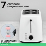 Тостер Scarlett SC-TM11032 белый
