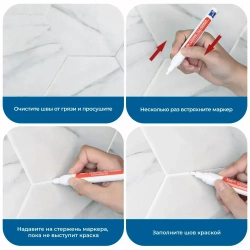 Маркер для плиточных швов белый 3 шт.