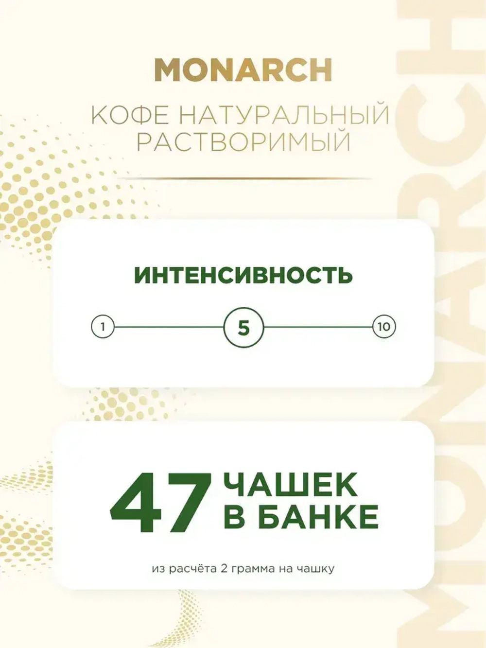 Кофе растворимый Monarch Hazelnut, 95 г