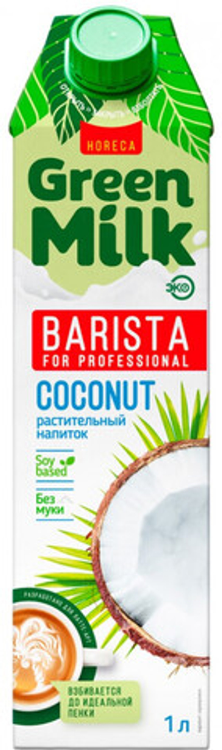 Green Milk Professional напиток соевой основе Кокос, 1л