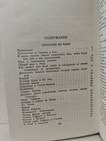 Стендаль. Собрание сочинений в пятнадцати томах. Том 10. Прогулки по Риму