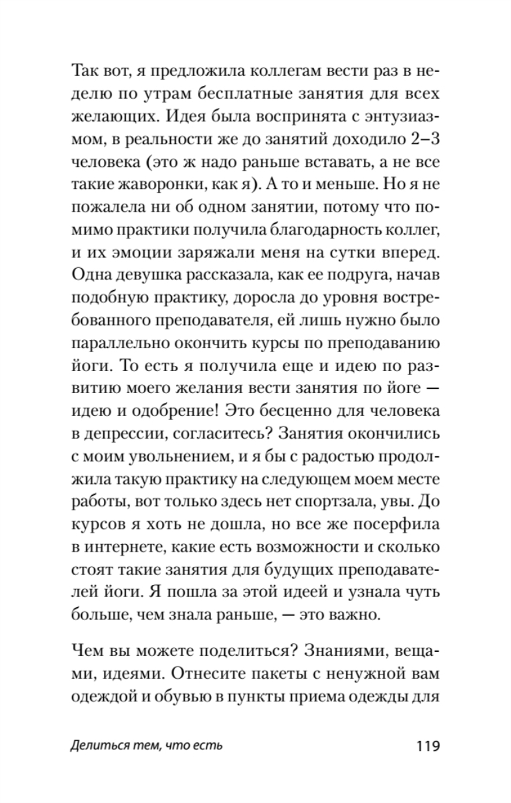 Что поможет от депрессии. Как жить, когда сил больше нет  (#экопокет)