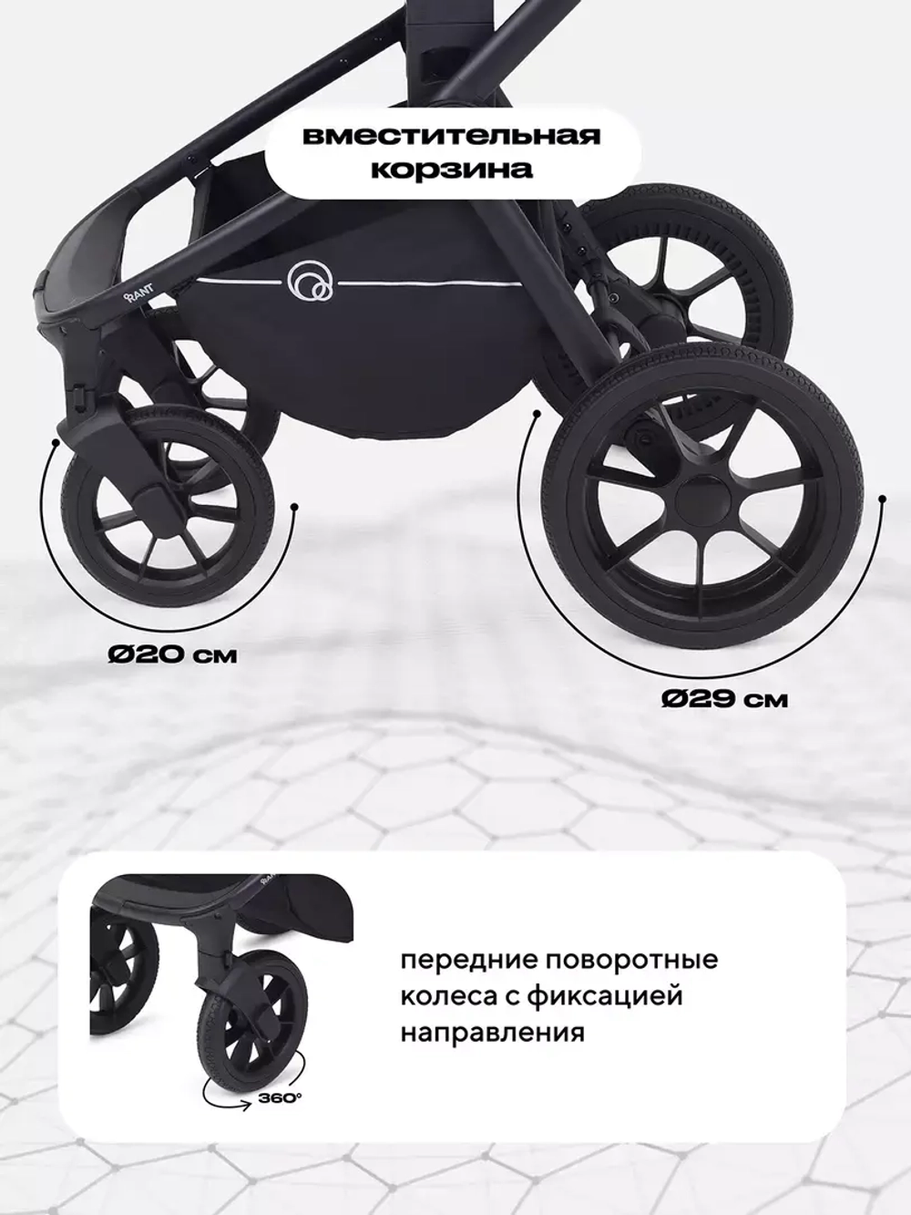 Коляска 2 в 1 Rant Flex 2025 RA076