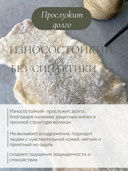 Шкура коврик меховой прикроватный овчина