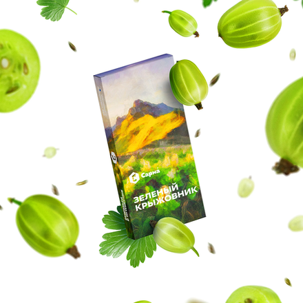 Сарма - Зеленый крыжовник 25 гр.