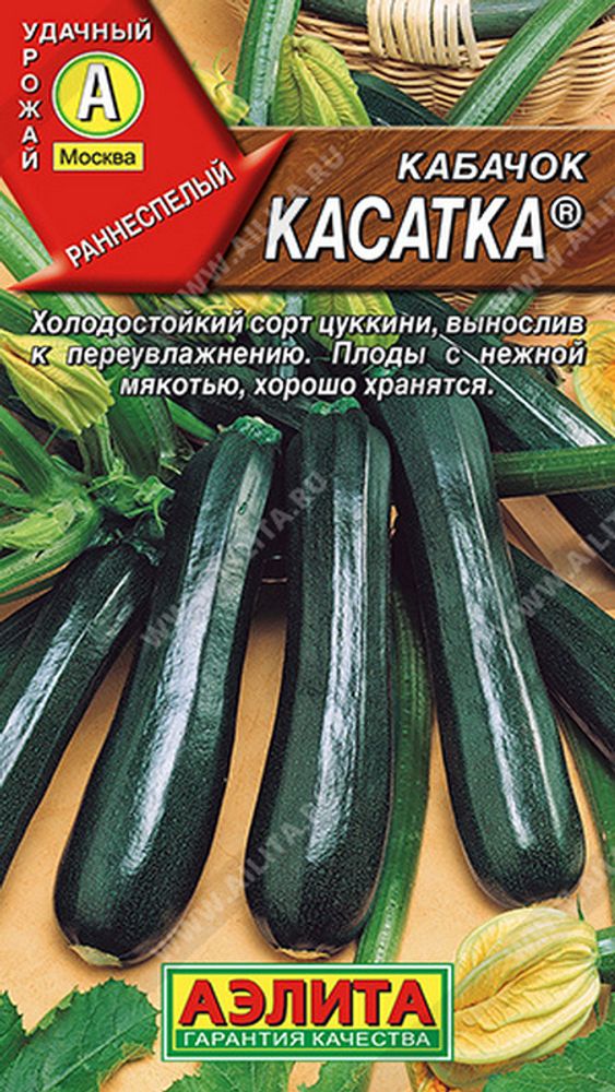 Кабачок &quot;Касатка&quot; 2г., Россия.