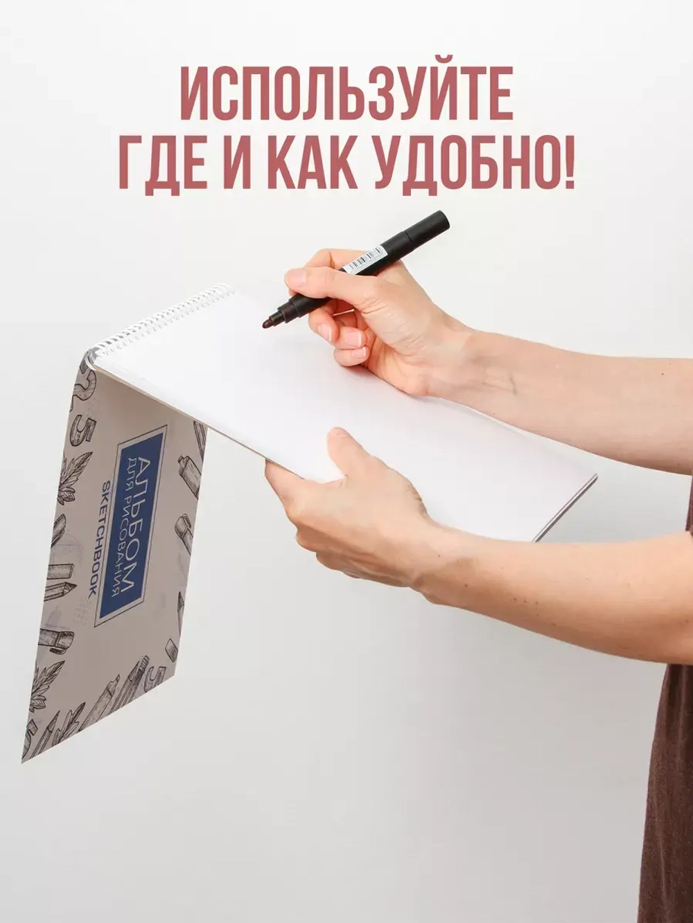 А4 Альбом планшет для маркеров с очень плотными листами 350 г/м2 (скетчбук) для рисования "Школа" А4 на жесткой подложке, 20 листов