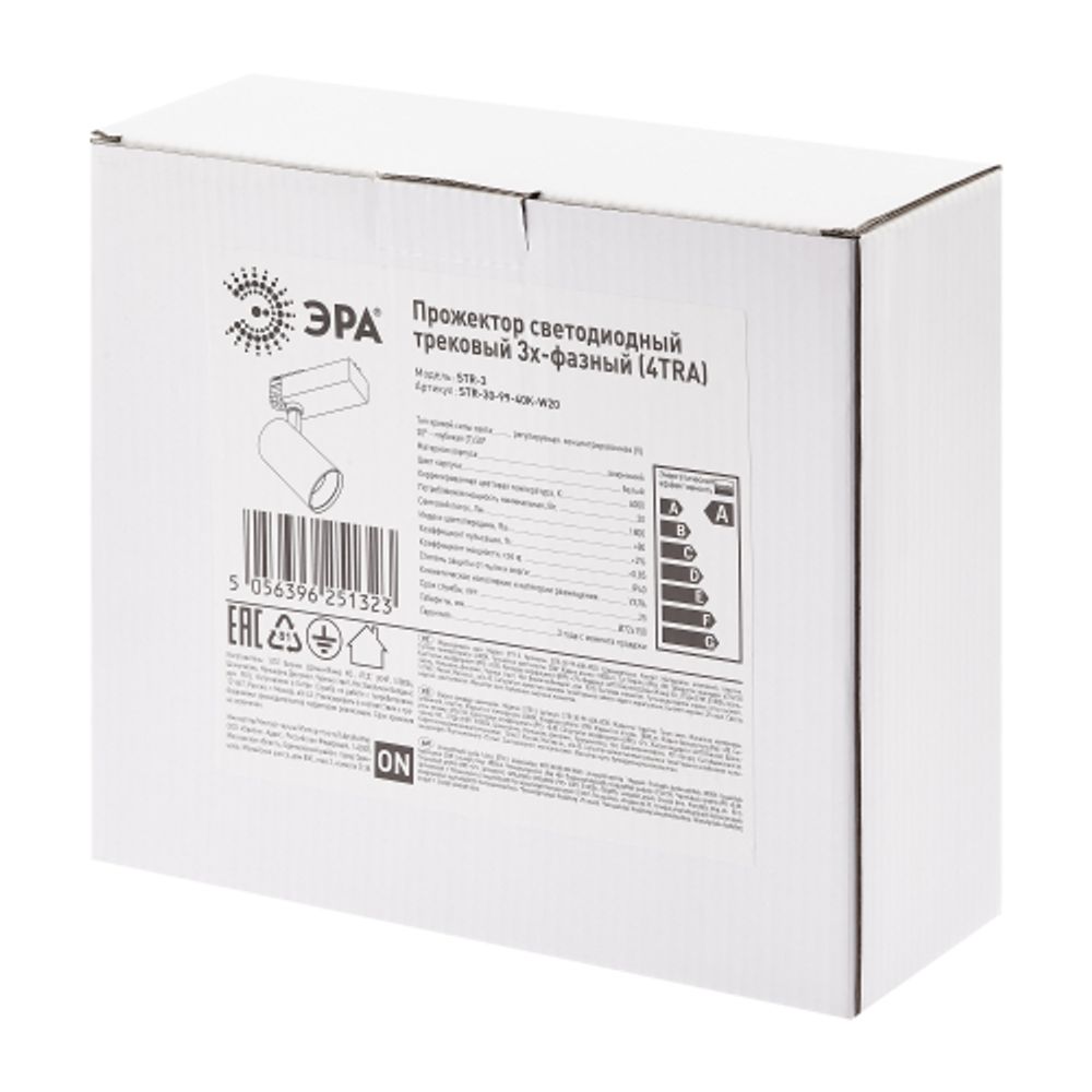 Трековый светильник трехфазный ЭРА STR-30-99-40K-W20 светодиодный 20Вт регулируемый луч 4000K белый