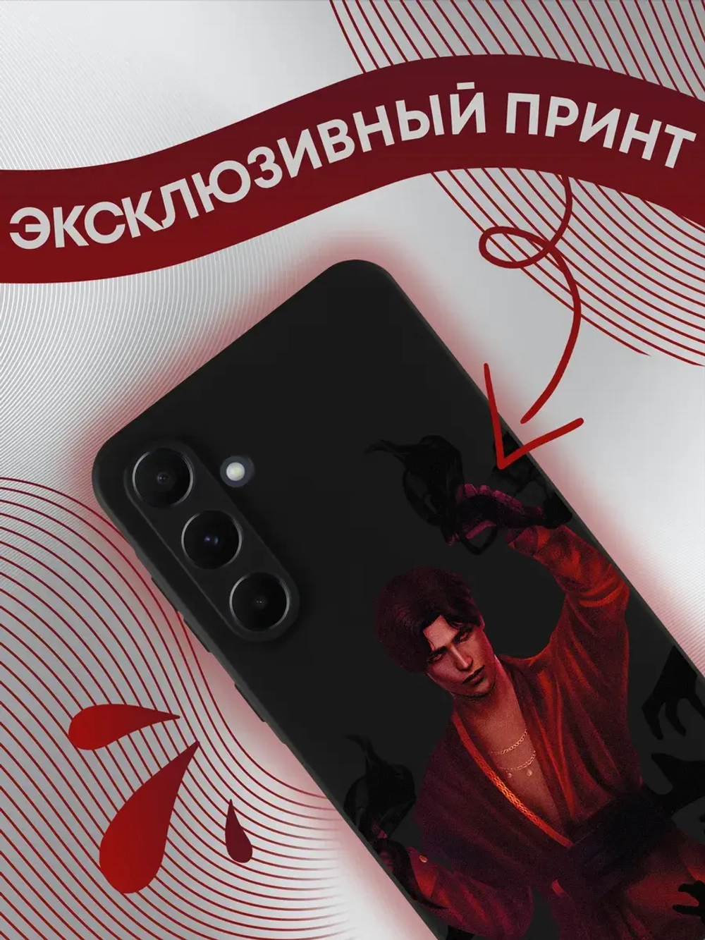 Чехол на Samsung A35 с принтом