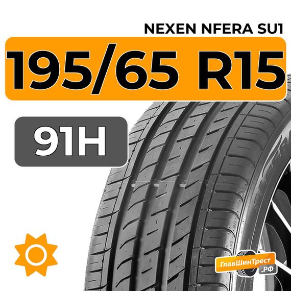 Nexen Nfera SU1 195/65 R15 91H