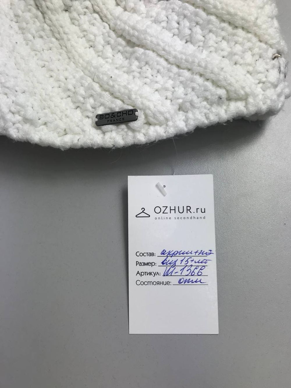 Шапка Bo&Cho вязаная на 15 лет