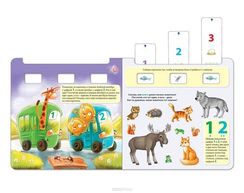 Цифры и счет NEW