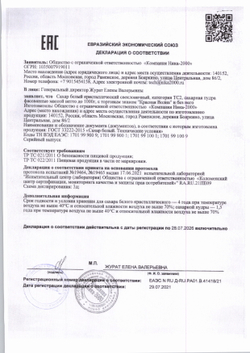 Сахар Cenca порционный 2000 шт*5 гр