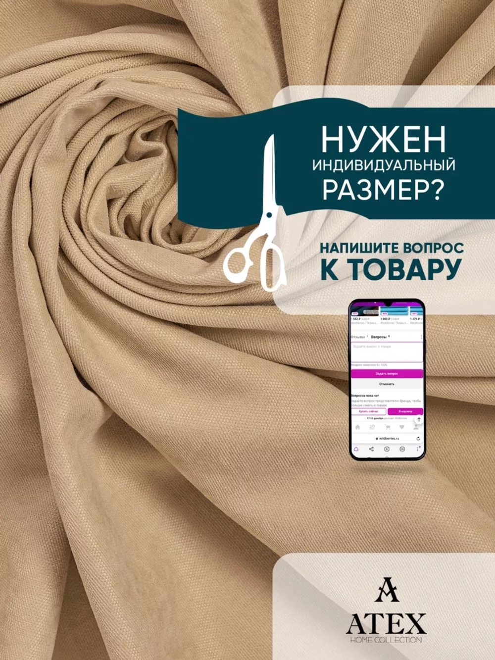 Ткань Канвас для интерьера