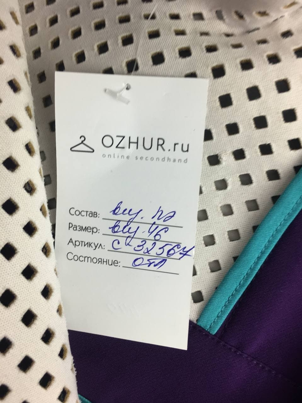 Накидка в сетку 46 размер