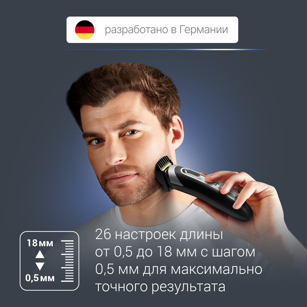 Мультитриммер Rowenta TRIM&STYLE 11в1 TN9110F4