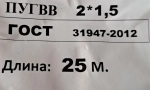 Удлинитель электрический "Доктор Ап" 1 розетка, 2 метра, ПуГВВ 2x1.5 мм, белый 3.6 кВт, 16А, серия "Мощный"