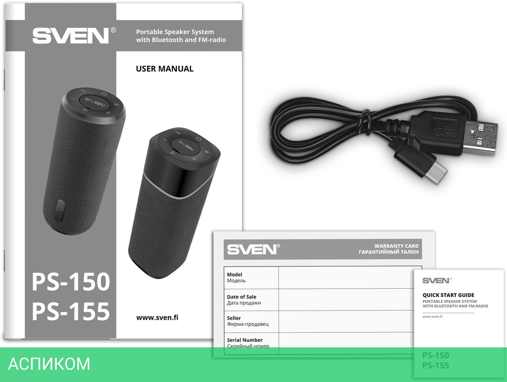Портативная колонка Sven PS-155 черный (SV-022334)
